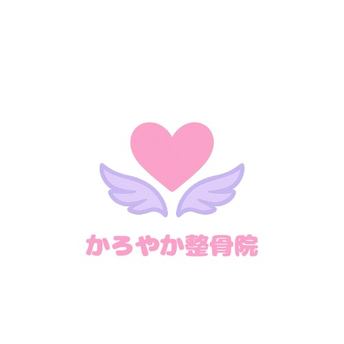 かろやか整骨院のロゴ